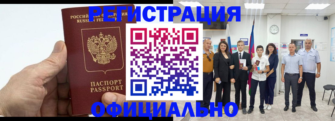 временная регистрация в квартире в Заволжске