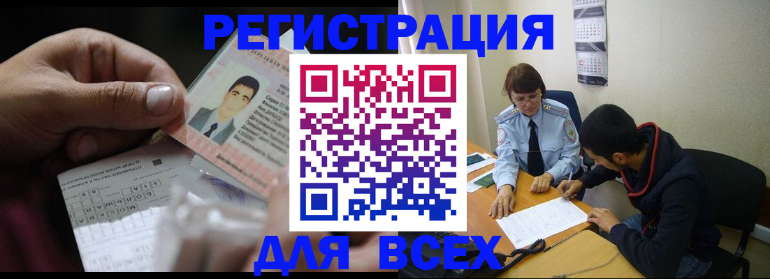 купить прописку в Заволжске